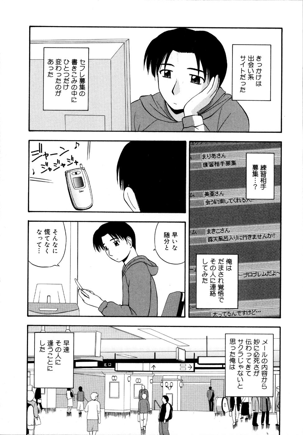 [佐藤茶菓子] 微熱ユートピア