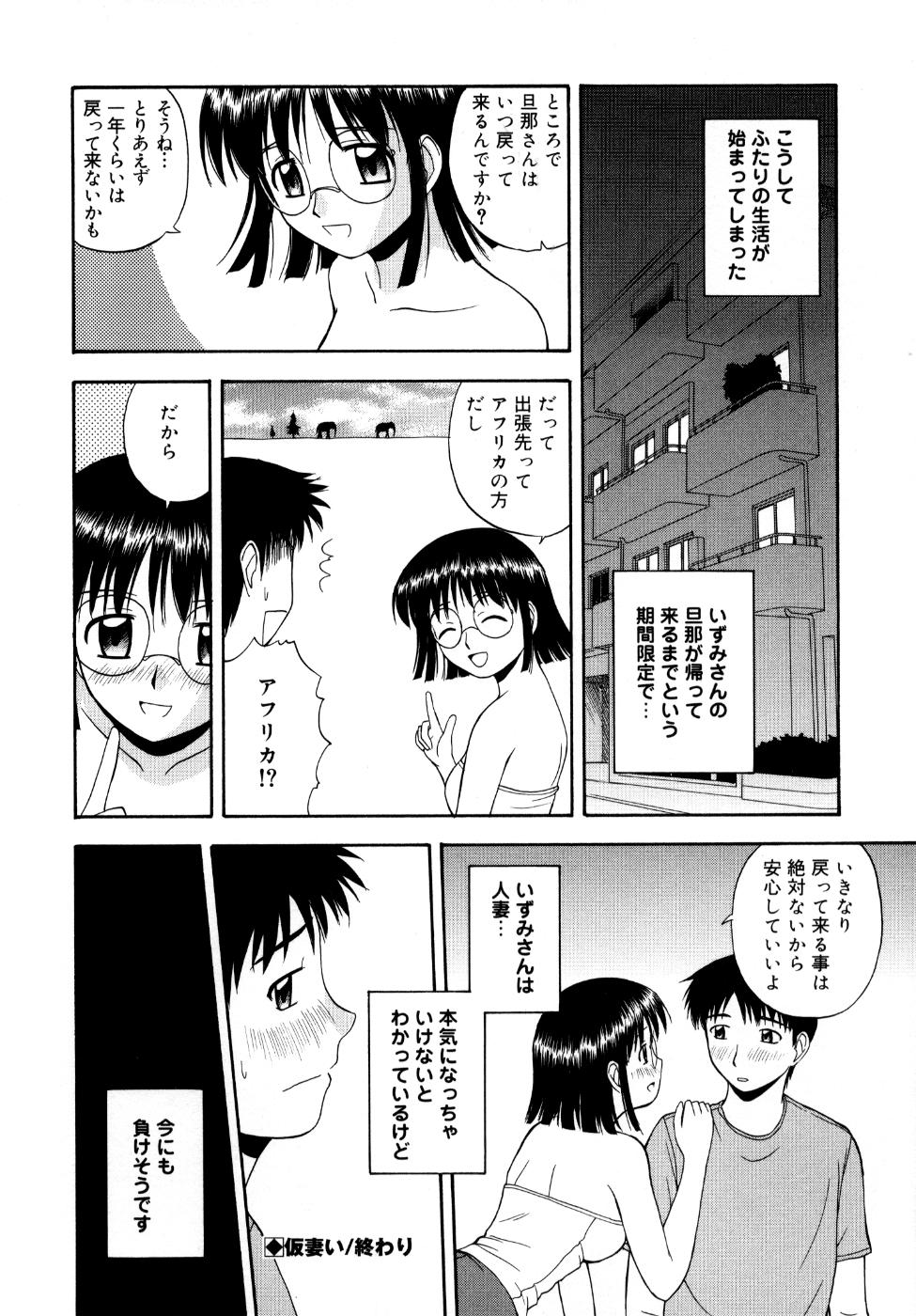 [佐藤茶菓子] 微熱ユートピア