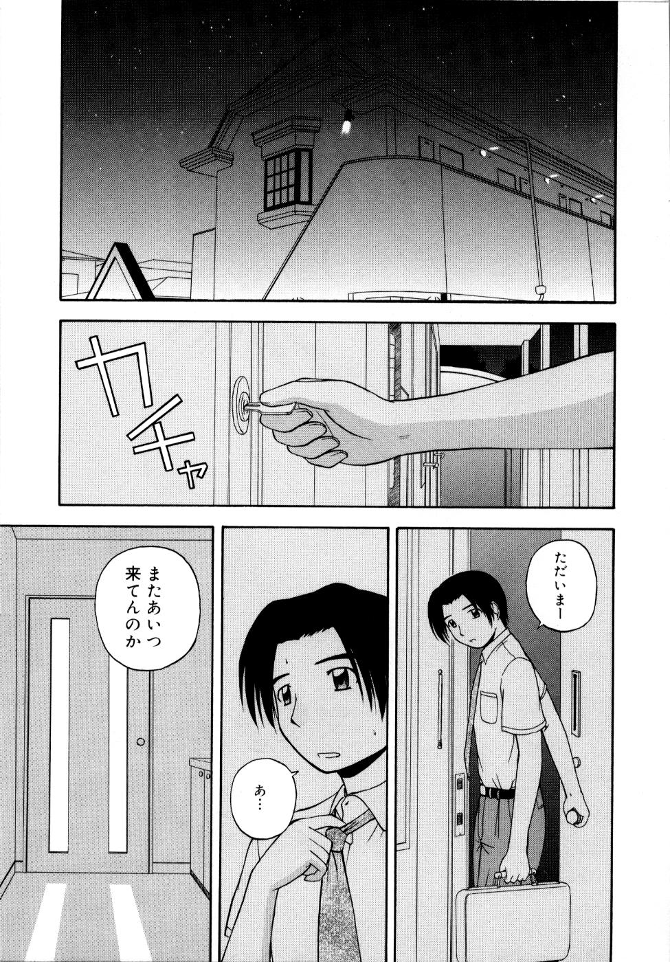 [佐藤茶菓子] 微熱ユートピア