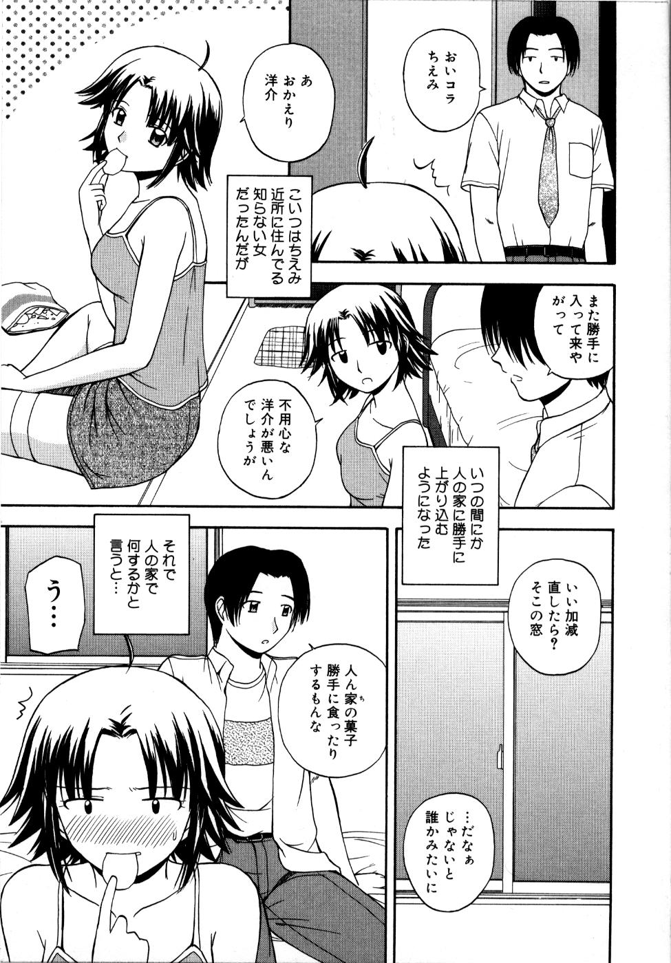 [佐藤茶菓子] 微熱ユートピア