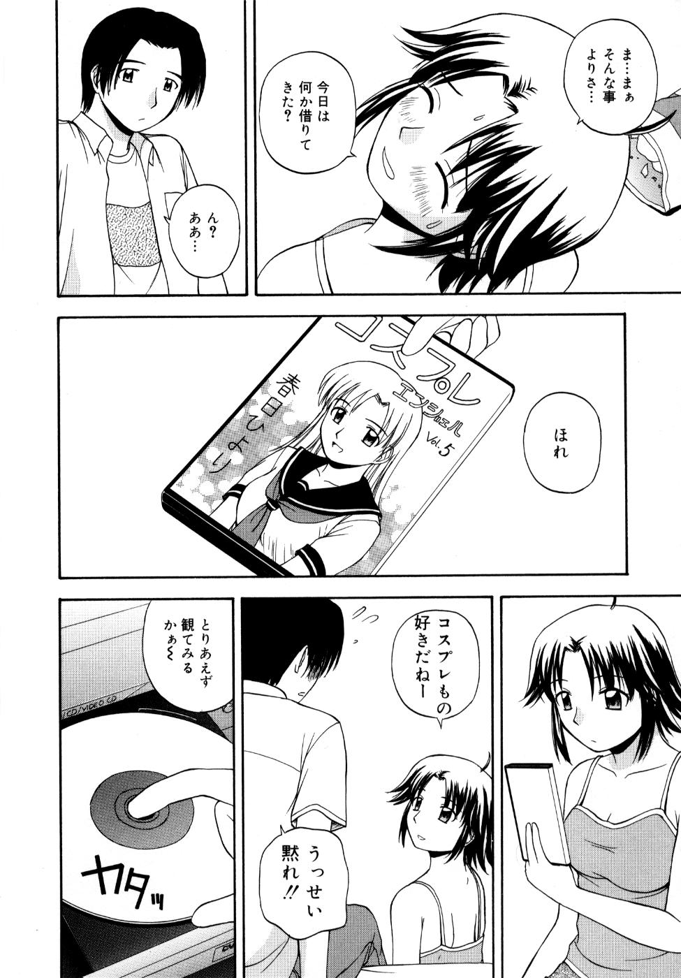[佐藤茶菓子] 微熱ユートピア
