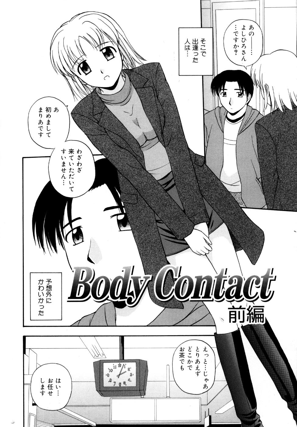 [佐藤茶菓子] 微熱ユートピア