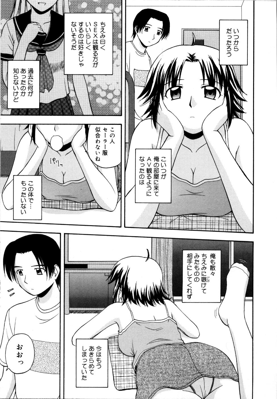[佐藤茶菓子] 微熱ユートピア