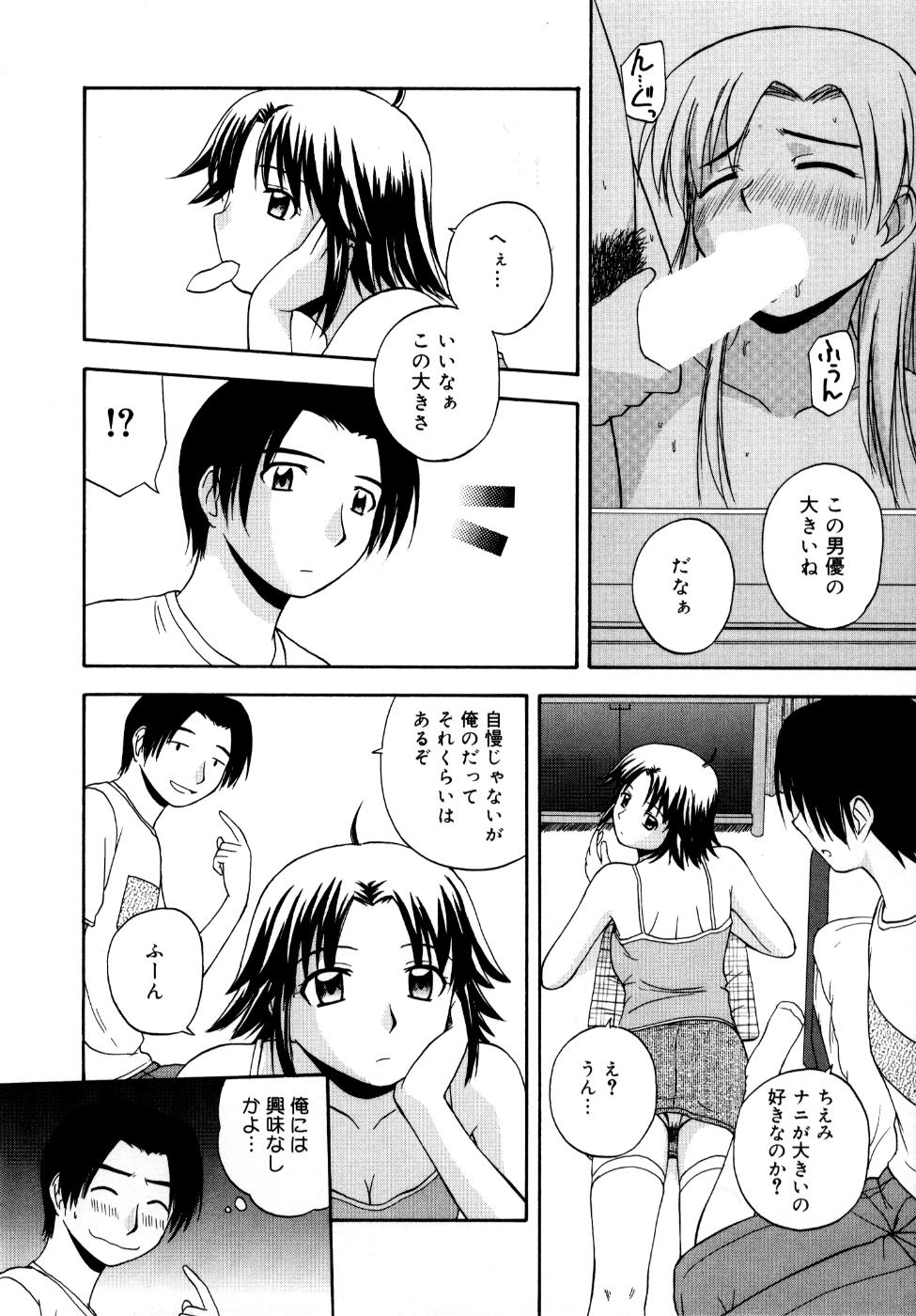 [佐藤茶菓子] 微熱ユートピア
