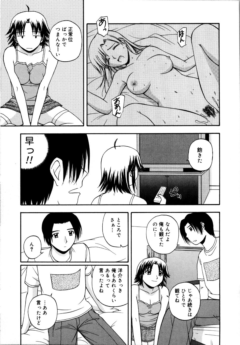 [佐藤茶菓子] 微熱ユートピア