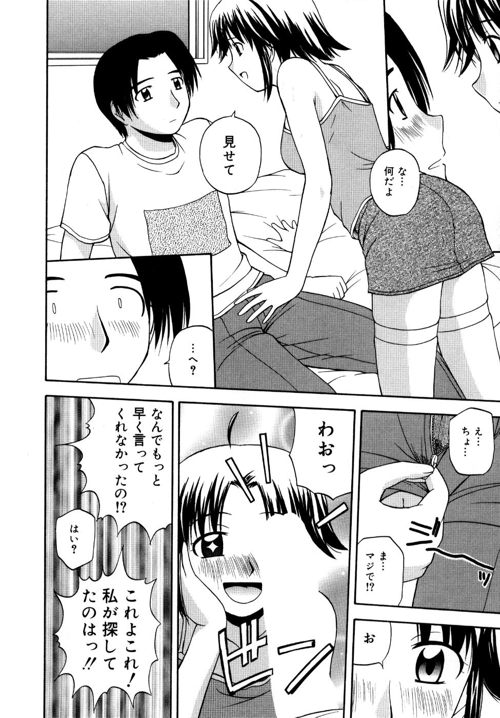 [佐藤茶菓子] 微熱ユートピア