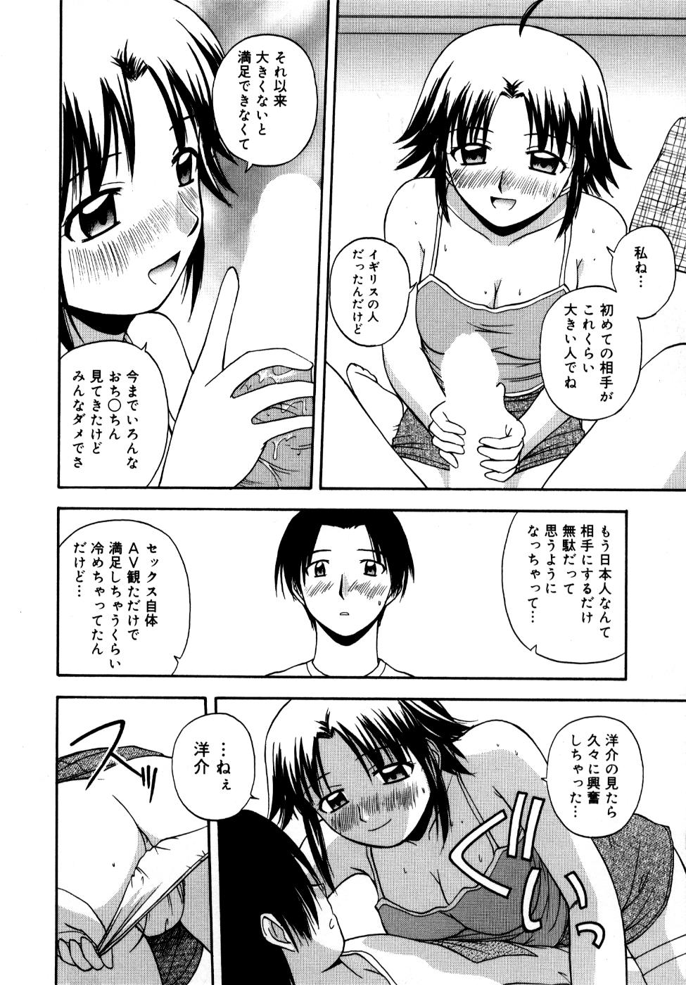 [佐藤茶菓子] 微熱ユートピア