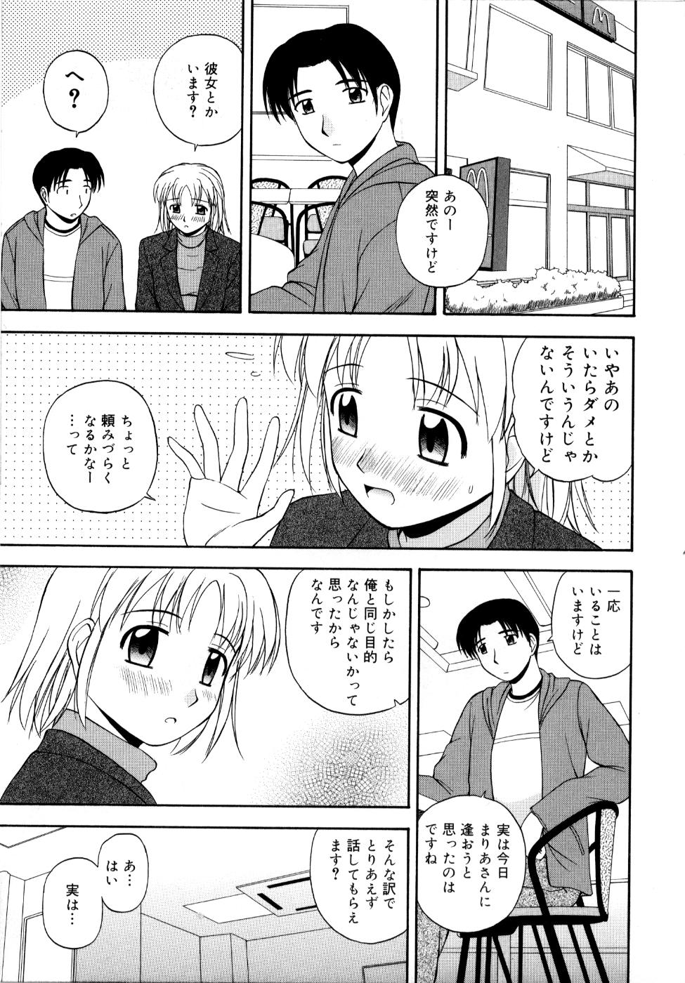 [佐藤茶菓子] 微熱ユートピア