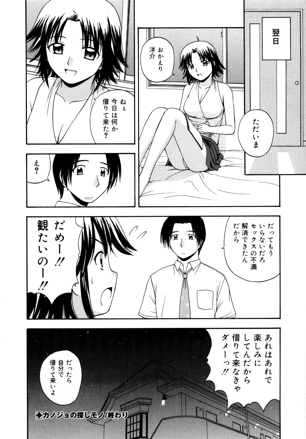 [佐藤茶菓子] 微熱ユートピア