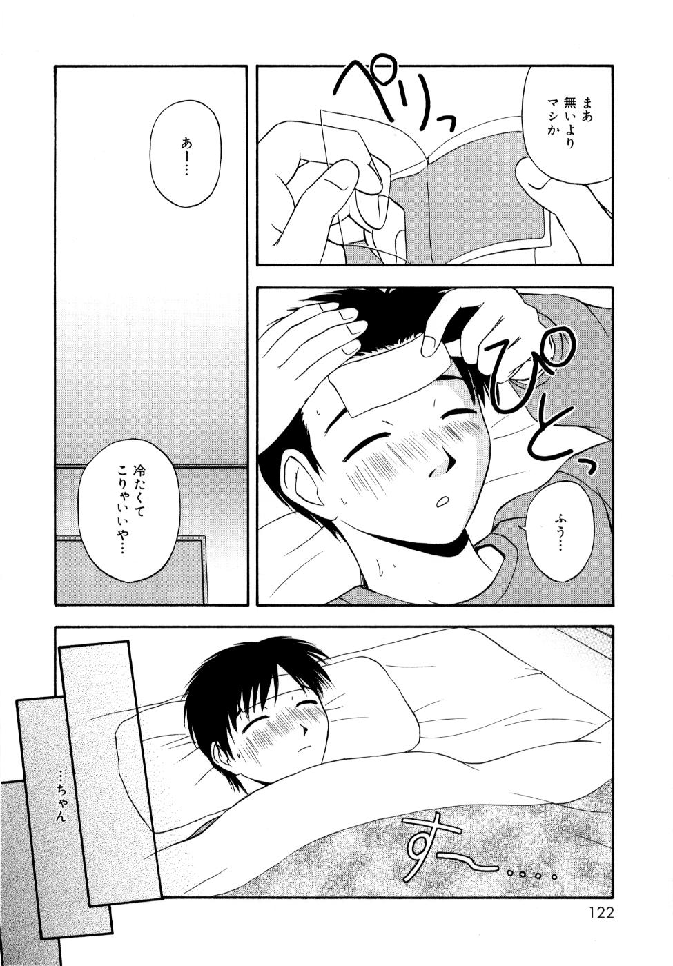 [佐藤茶菓子] 微熱ユートピア