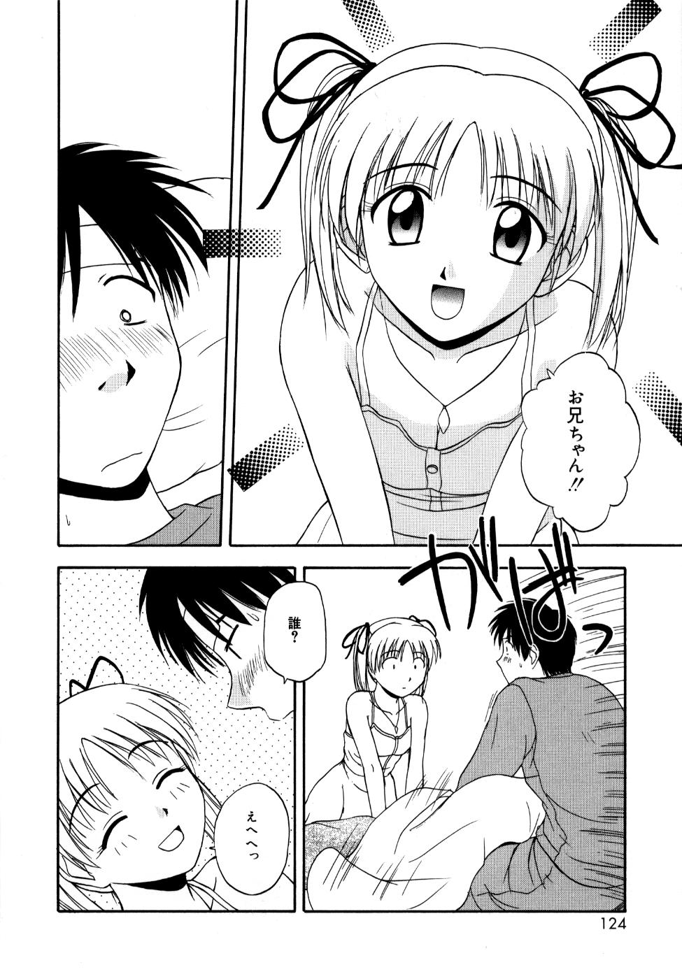 [佐藤茶菓子] 微熱ユートピア