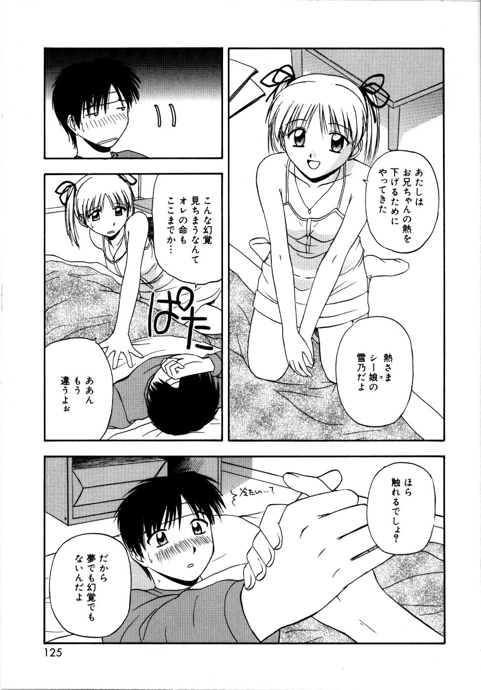 [佐藤茶菓子] 微熱ユートピア