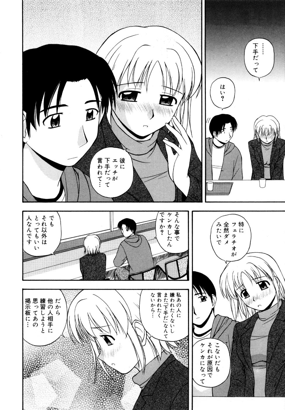 [佐藤茶菓子] 微熱ユートピア