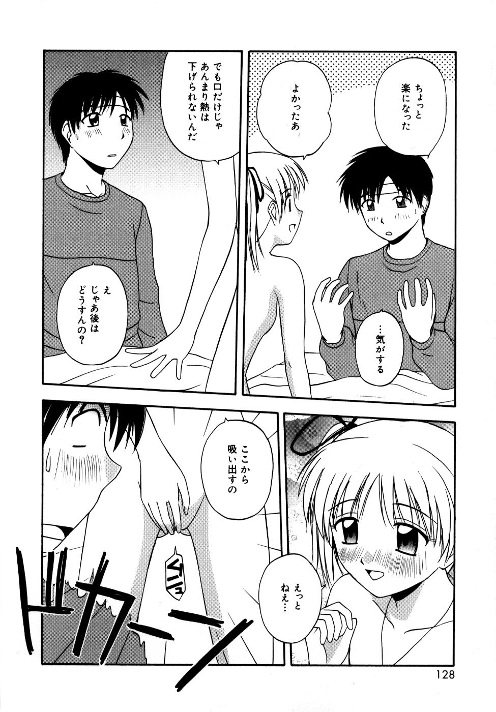 [佐藤茶菓子] 微熱ユートピア