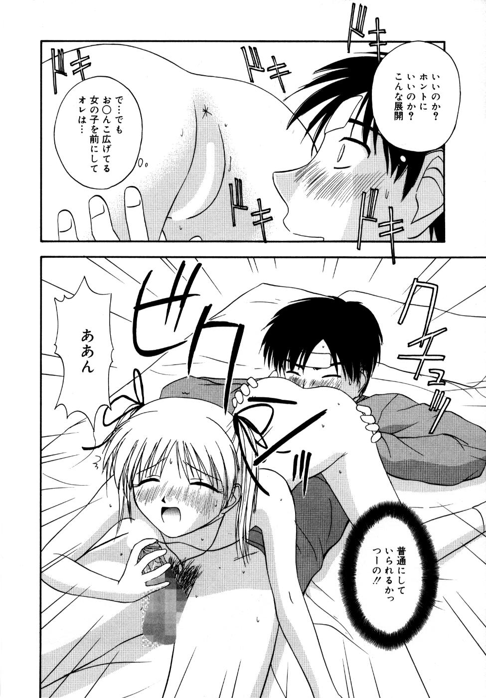 [佐藤茶菓子] 微熱ユートピア