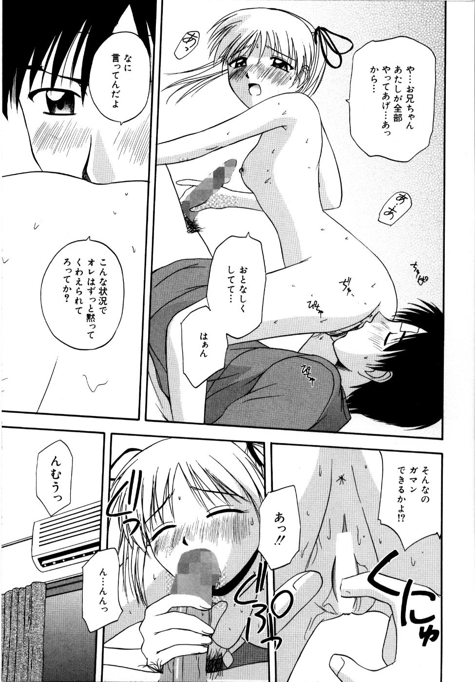 [佐藤茶菓子] 微熱ユートピア