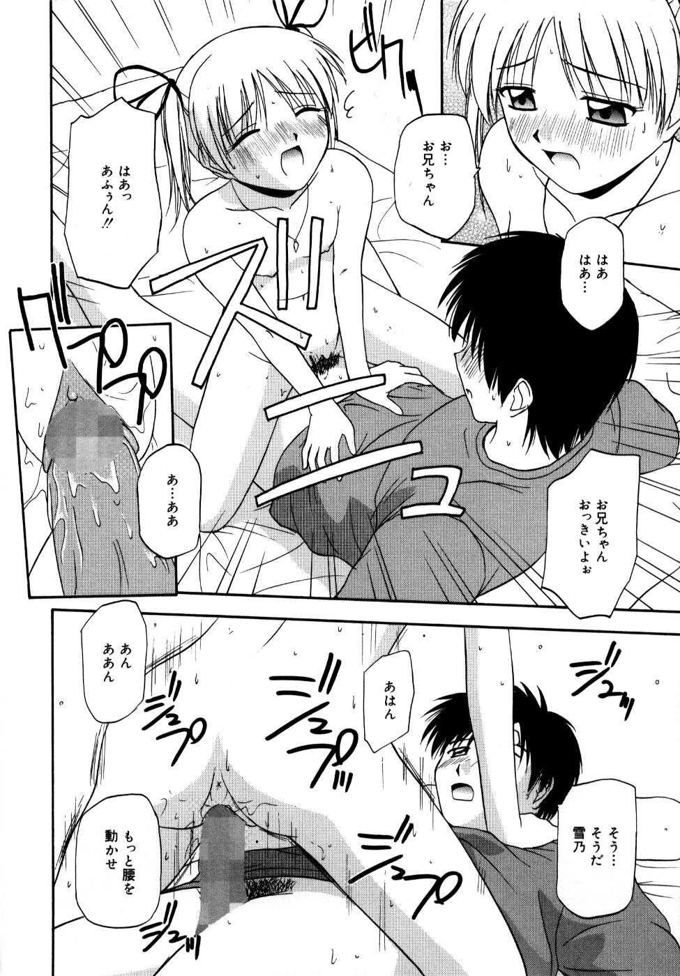 [佐藤茶菓子] 微熱ユートピア