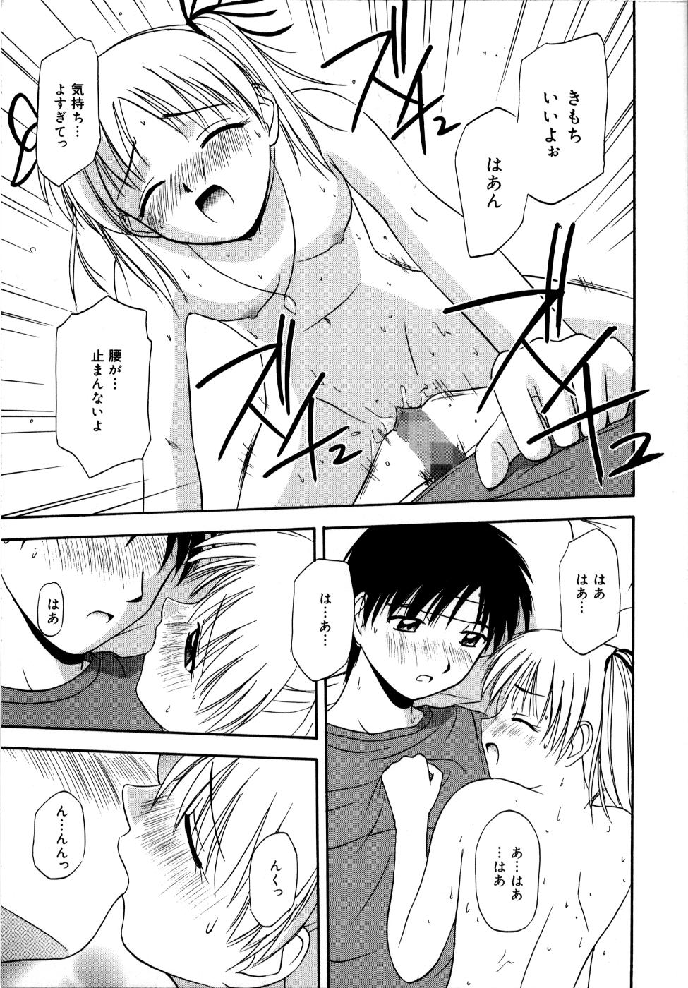 [佐藤茶菓子] 微熱ユートピア