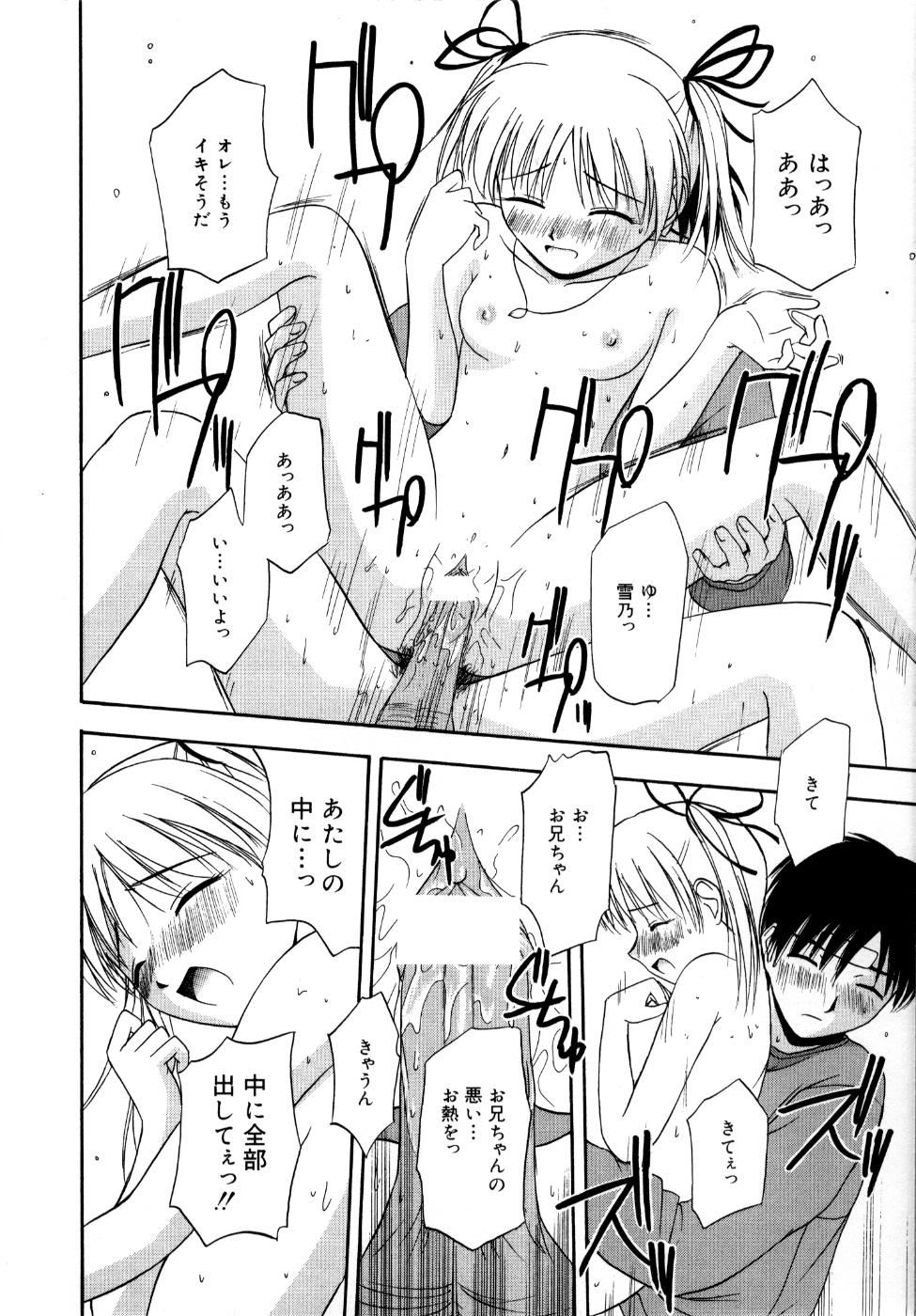 [佐藤茶菓子] 微熱ユートピア