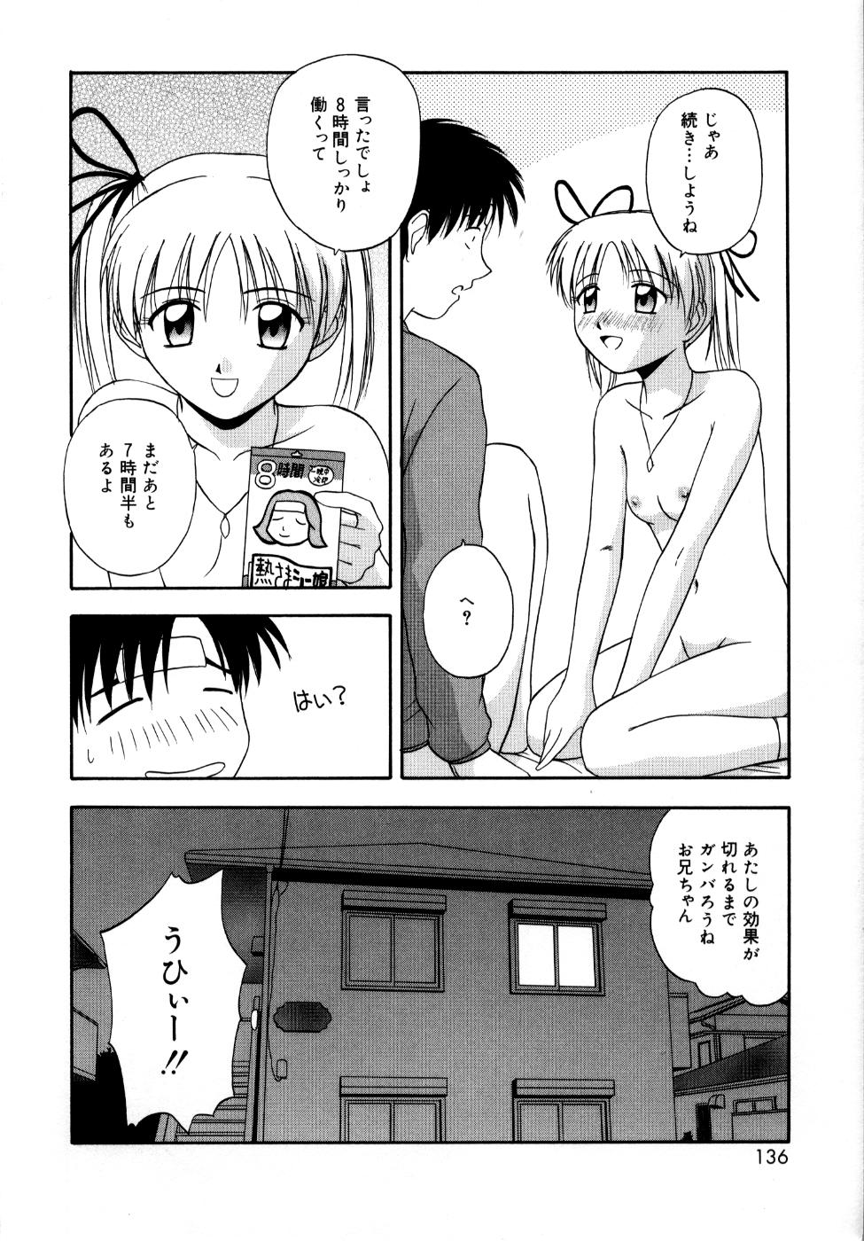 [佐藤茶菓子] 微熱ユートピア