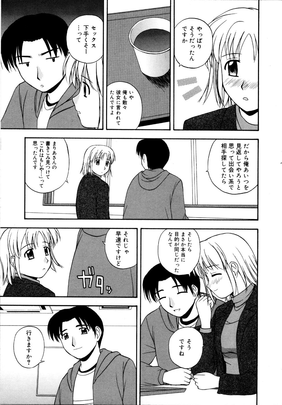 [佐藤茶菓子] 微熱ユートピア