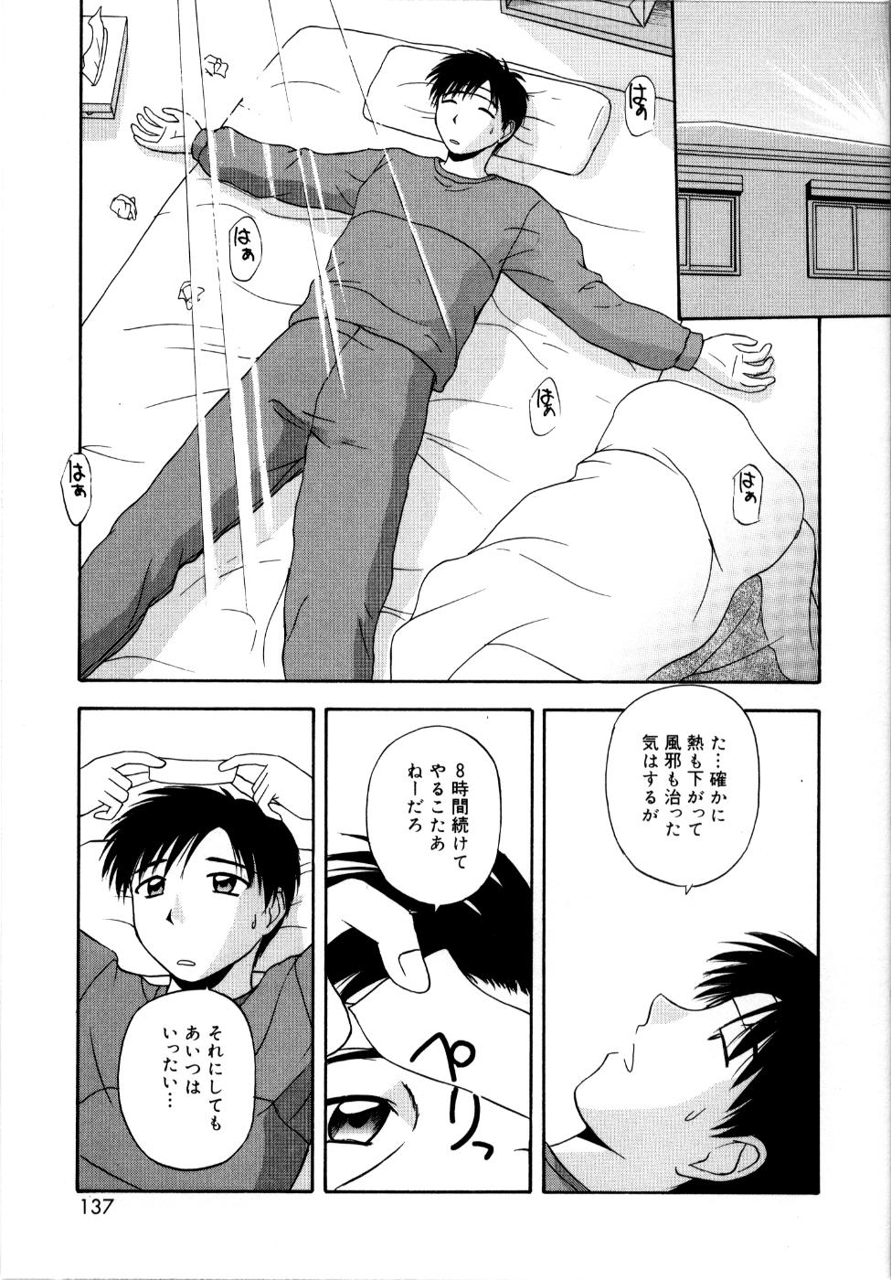 [佐藤茶菓子] 微熱ユートピア