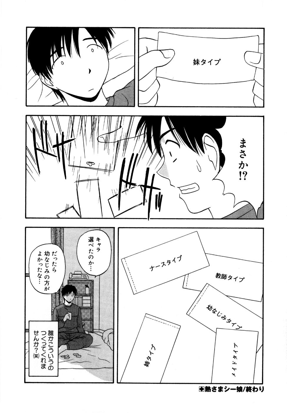 [佐藤茶菓子] 微熱ユートピア