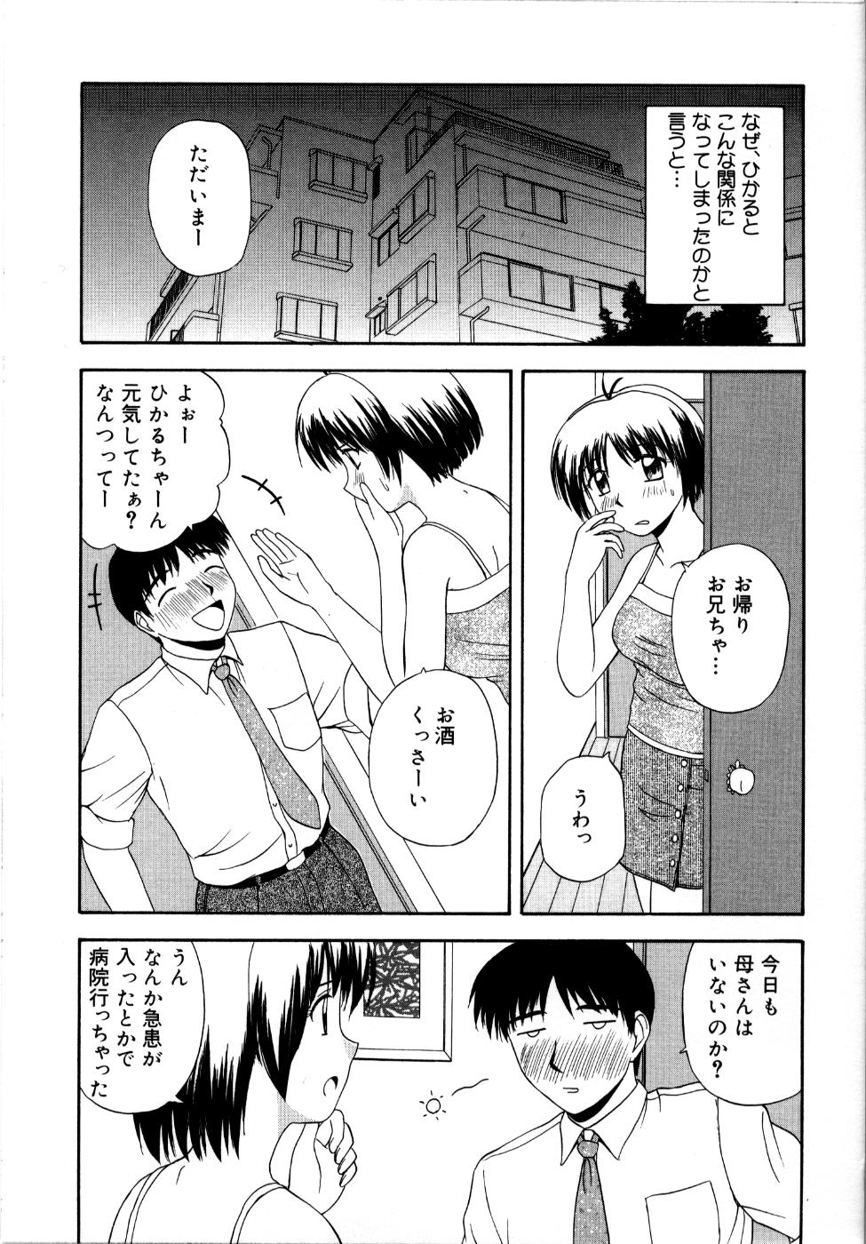 [佐藤茶菓子] 微熱ユートピア