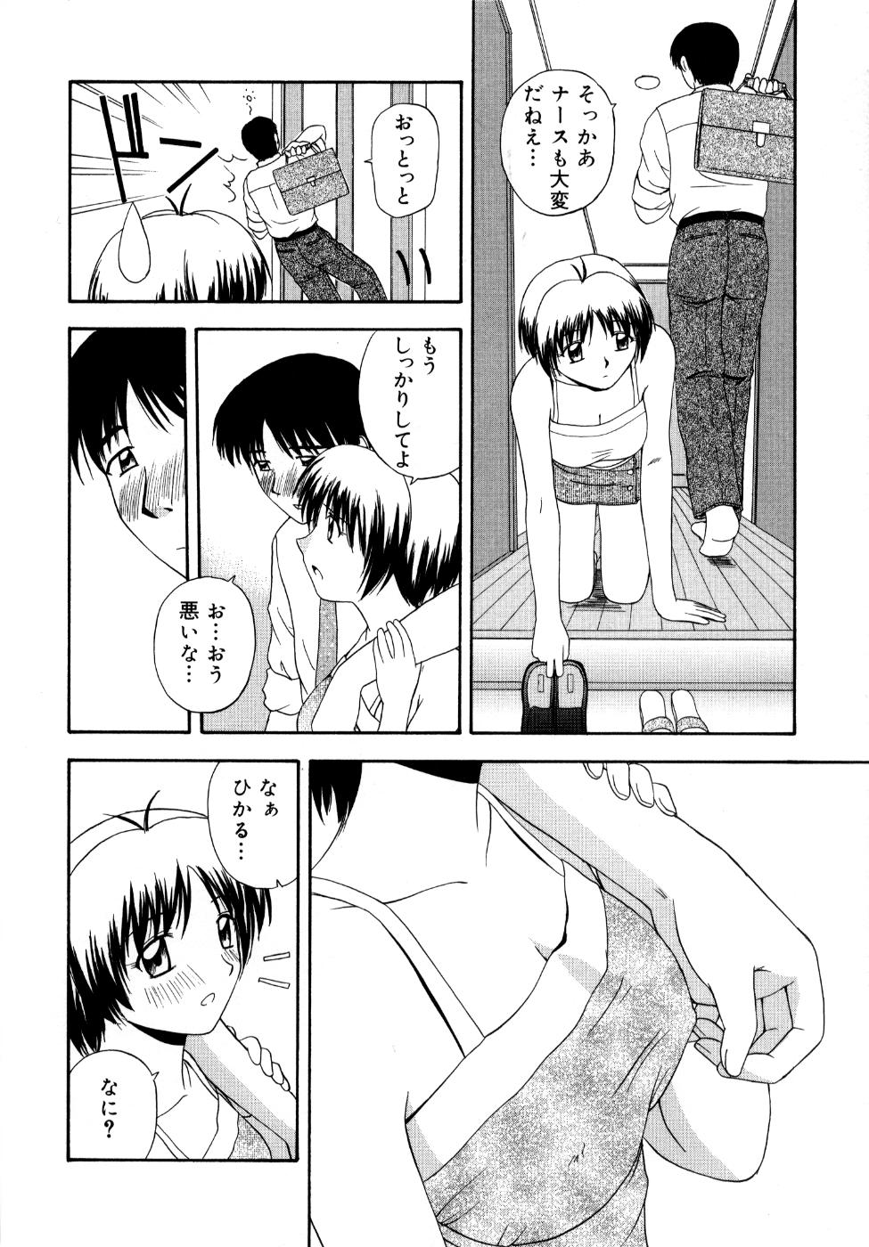 [佐藤茶菓子] 微熱ユートピア