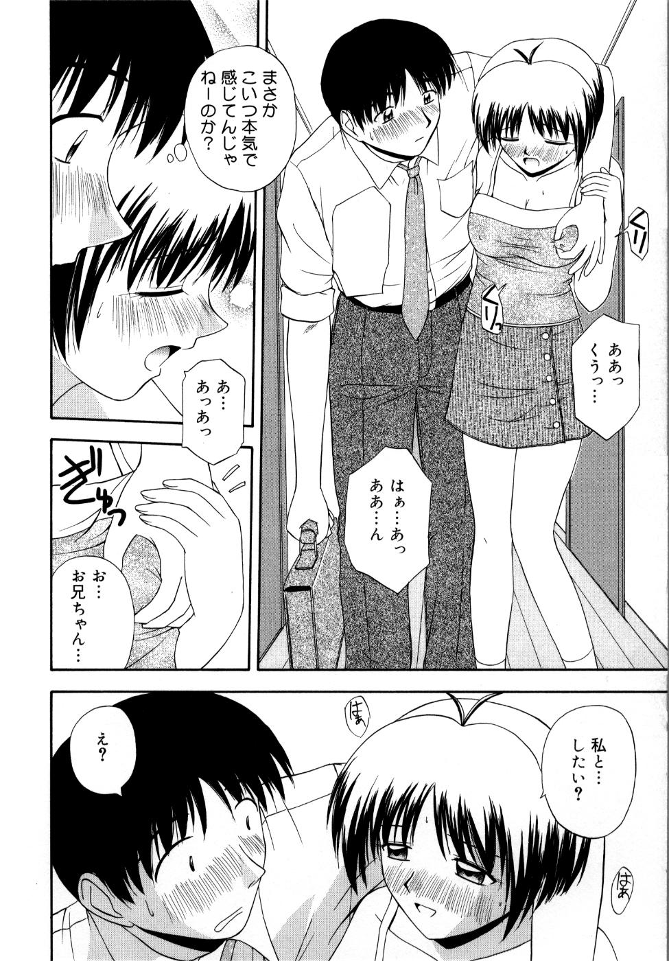 [佐藤茶菓子] 微熱ユートピア