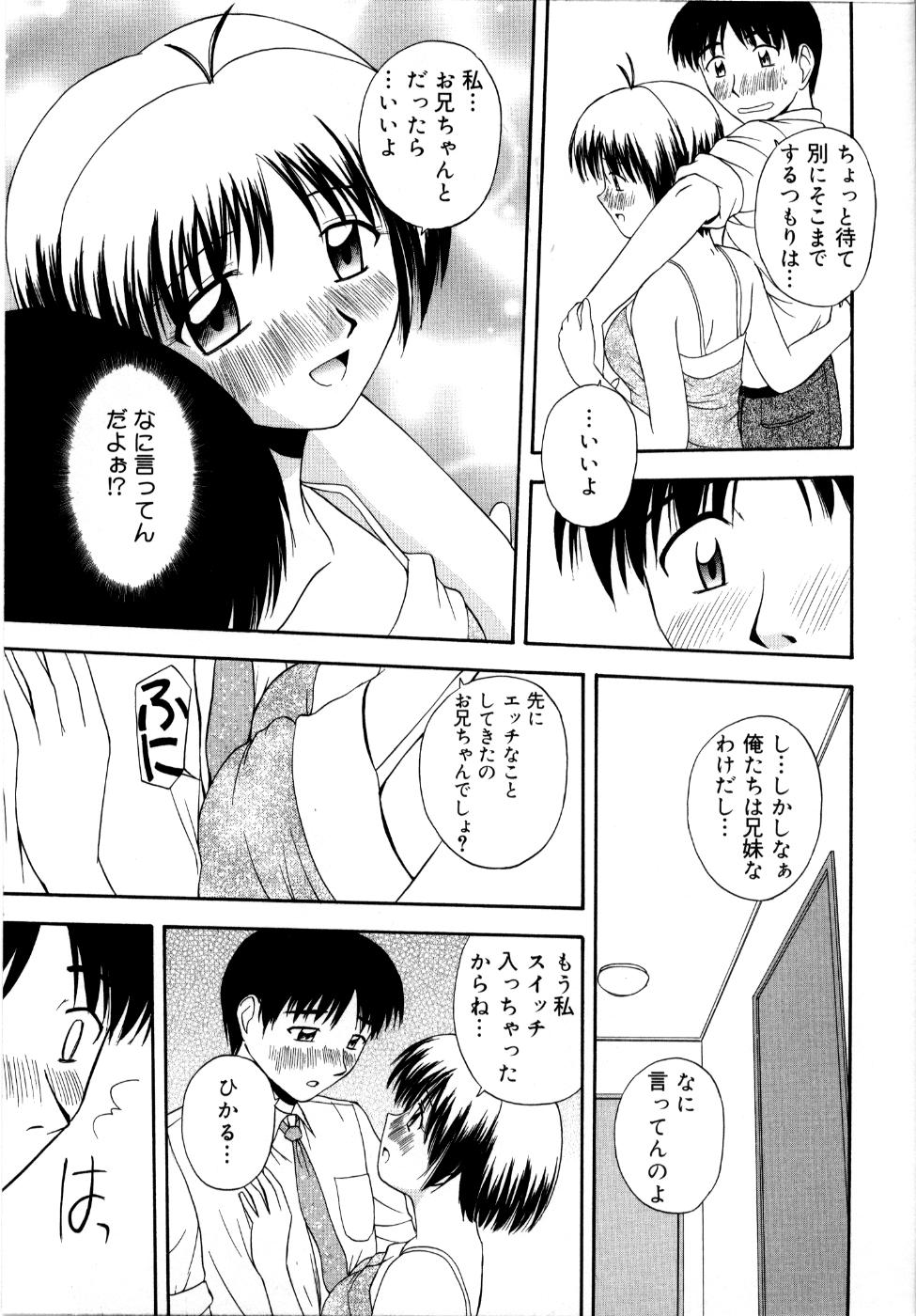 [佐藤茶菓子] 微熱ユートピア