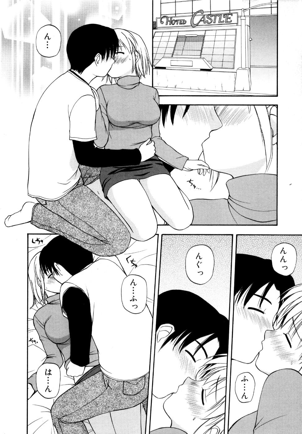 [佐藤茶菓子] 微熱ユートピア