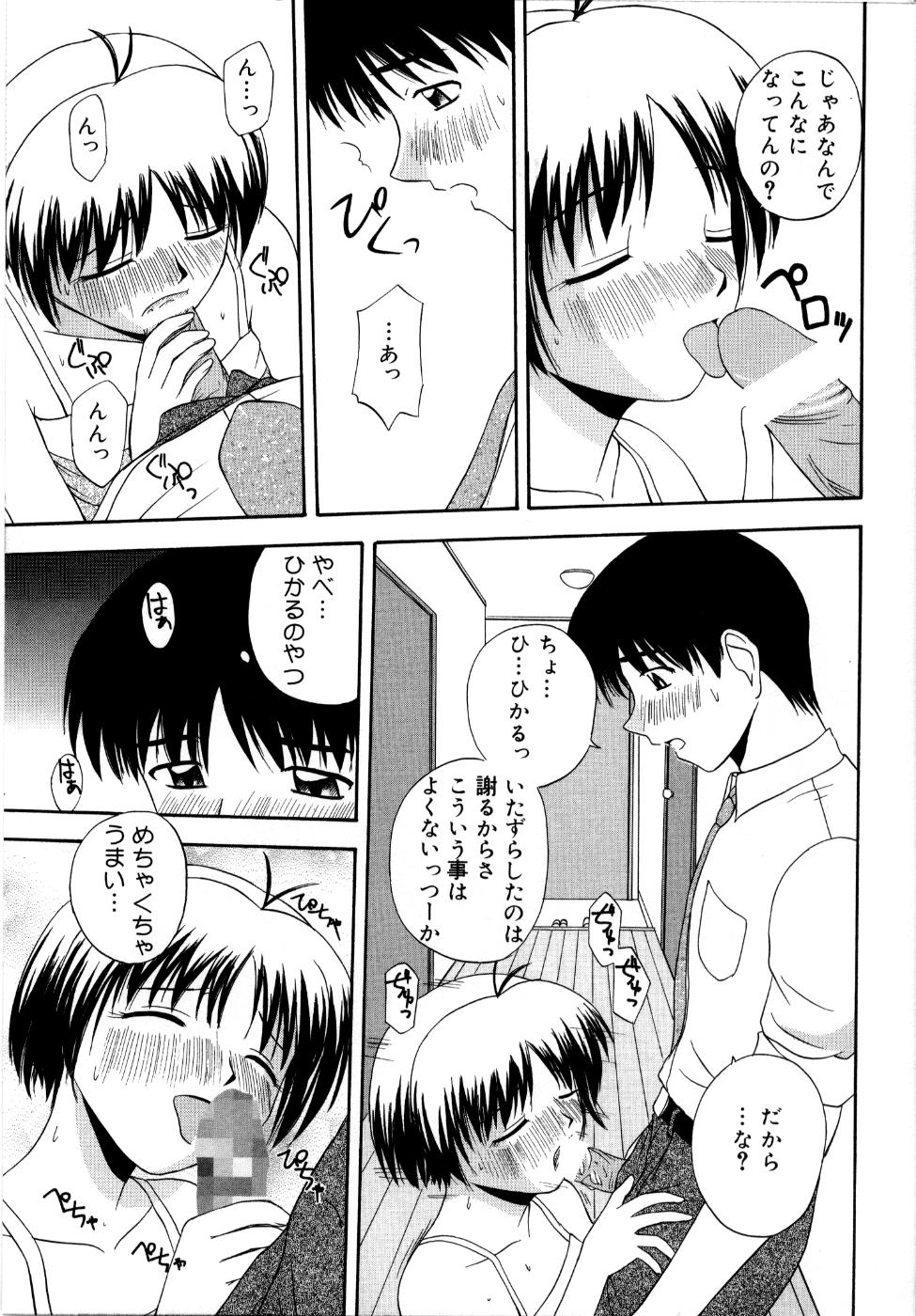 [佐藤茶菓子] 微熱ユートピア