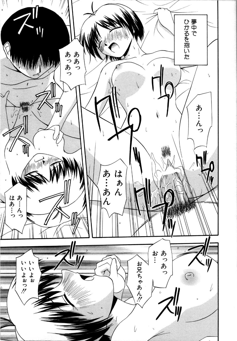 [佐藤茶菓子] 微熱ユートピア