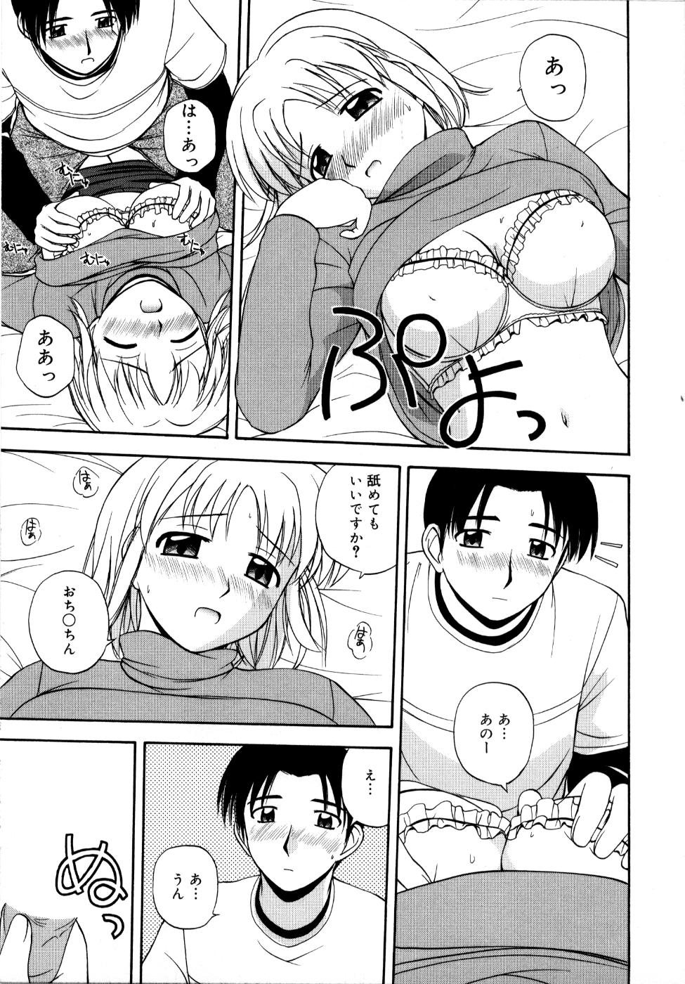 [佐藤茶菓子] 微熱ユートピア