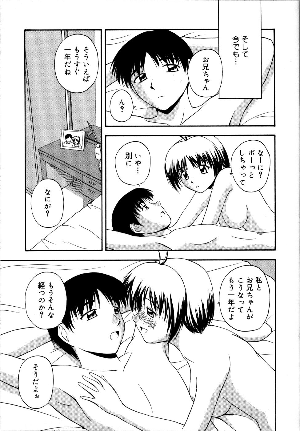 [佐藤茶菓子] 微熱ユートピア