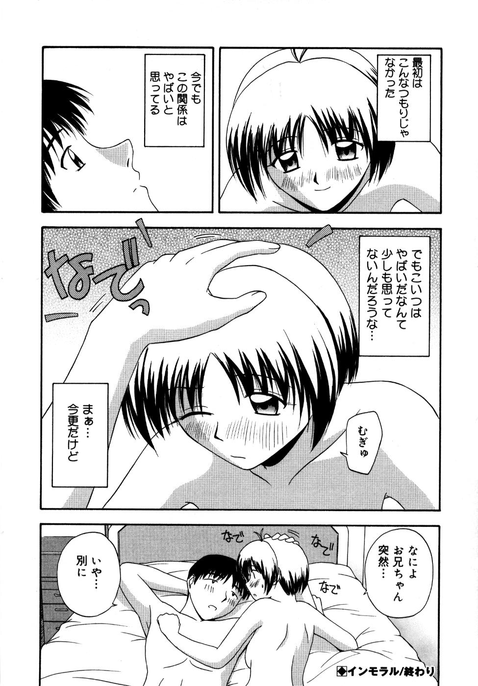 [佐藤茶菓子] 微熱ユートピア