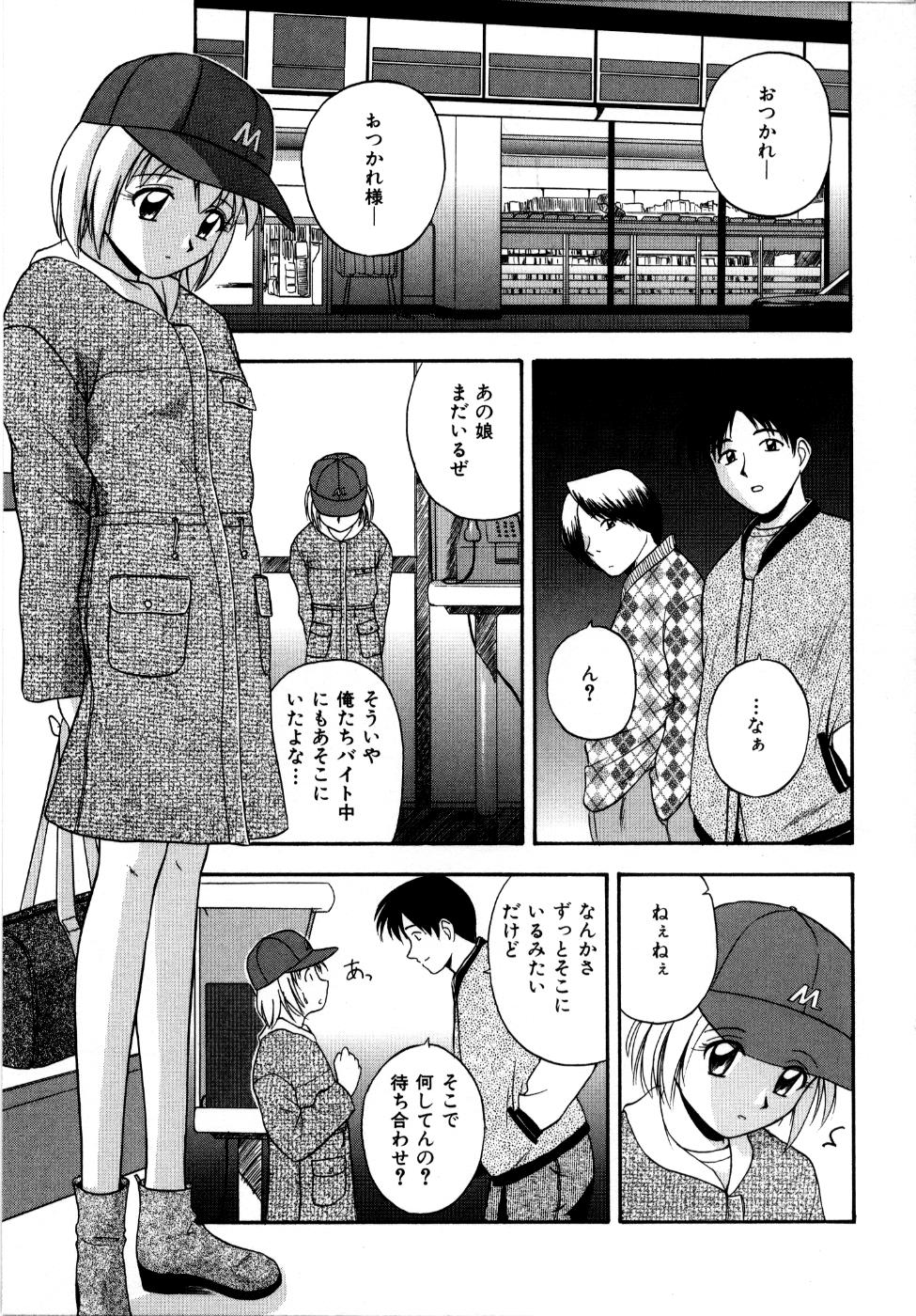 [佐藤茶菓子] 微熱ユートピア