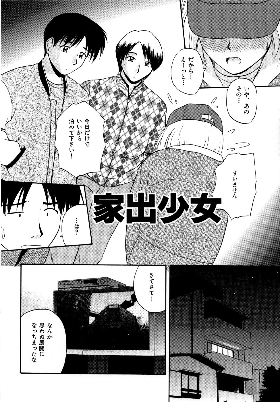 [佐藤茶菓子] 微熱ユートピア