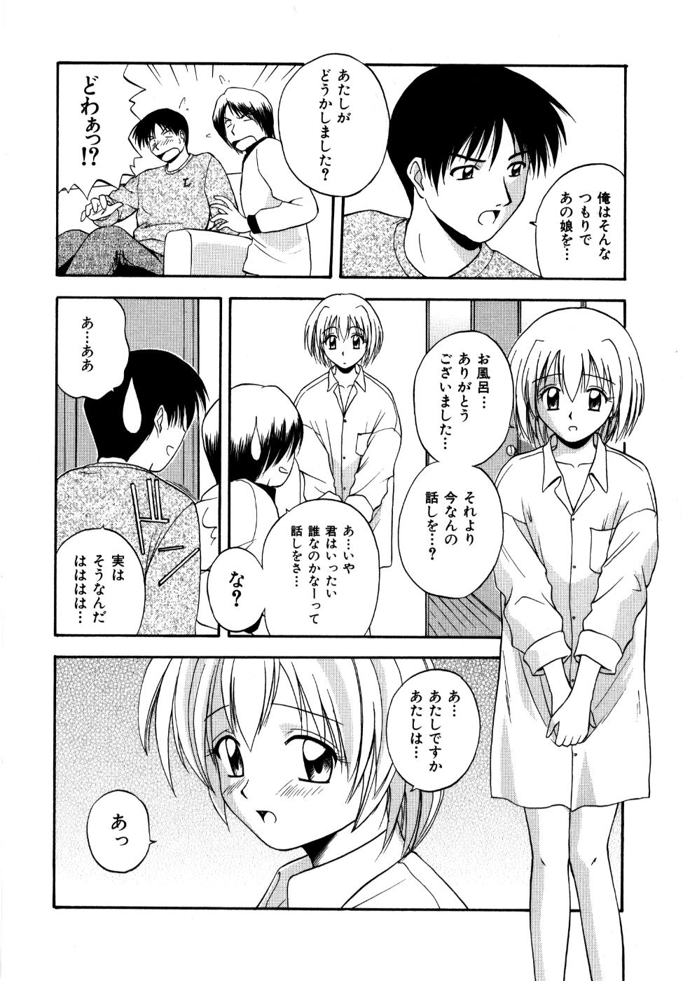 [佐藤茶菓子] 微熱ユートピア
