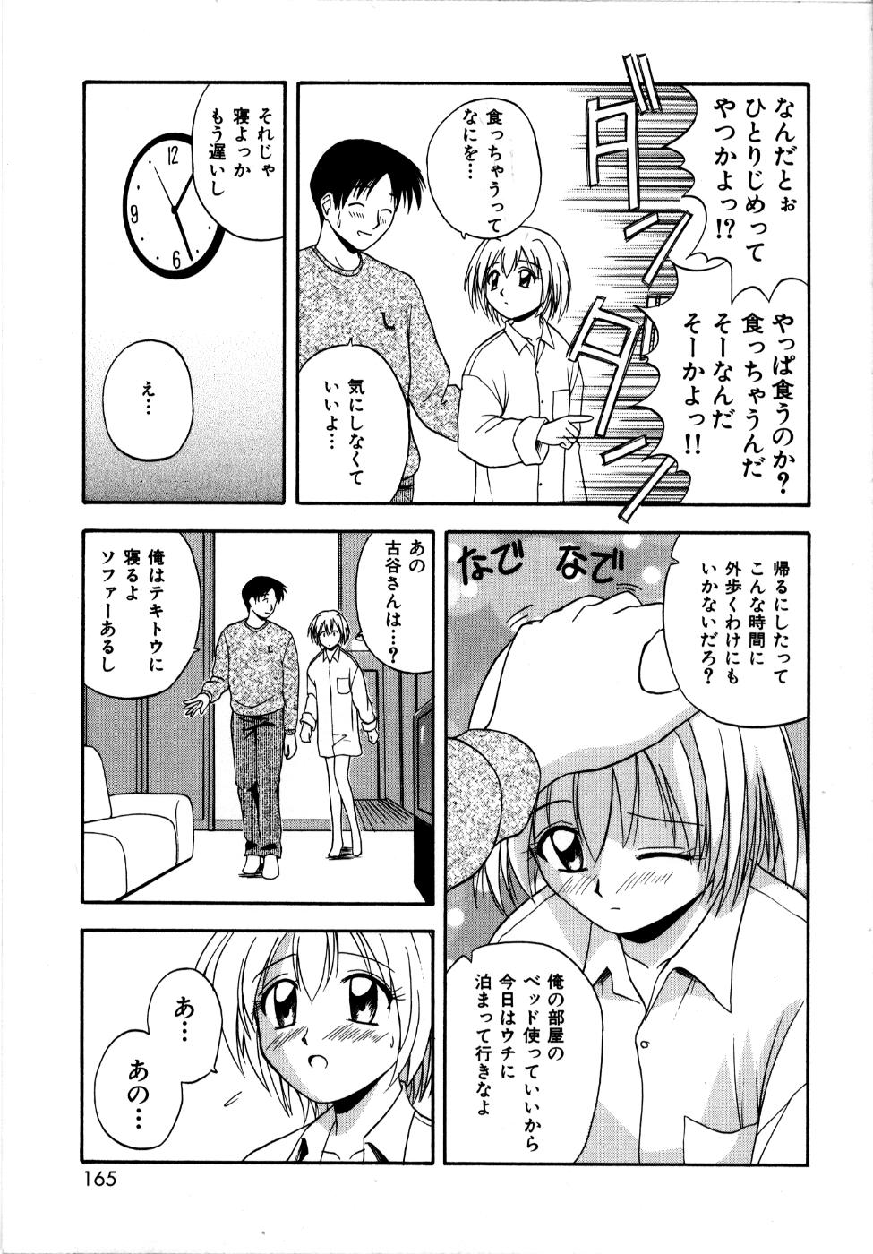 [佐藤茶菓子] 微熱ユートピア