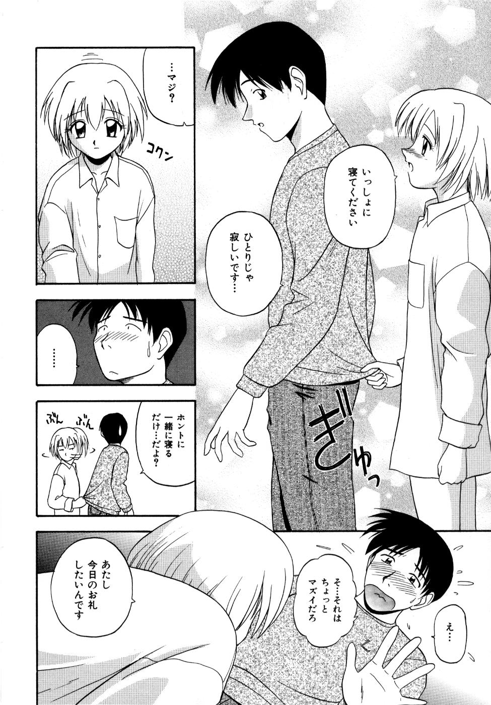 [佐藤茶菓子] 微熱ユートピア