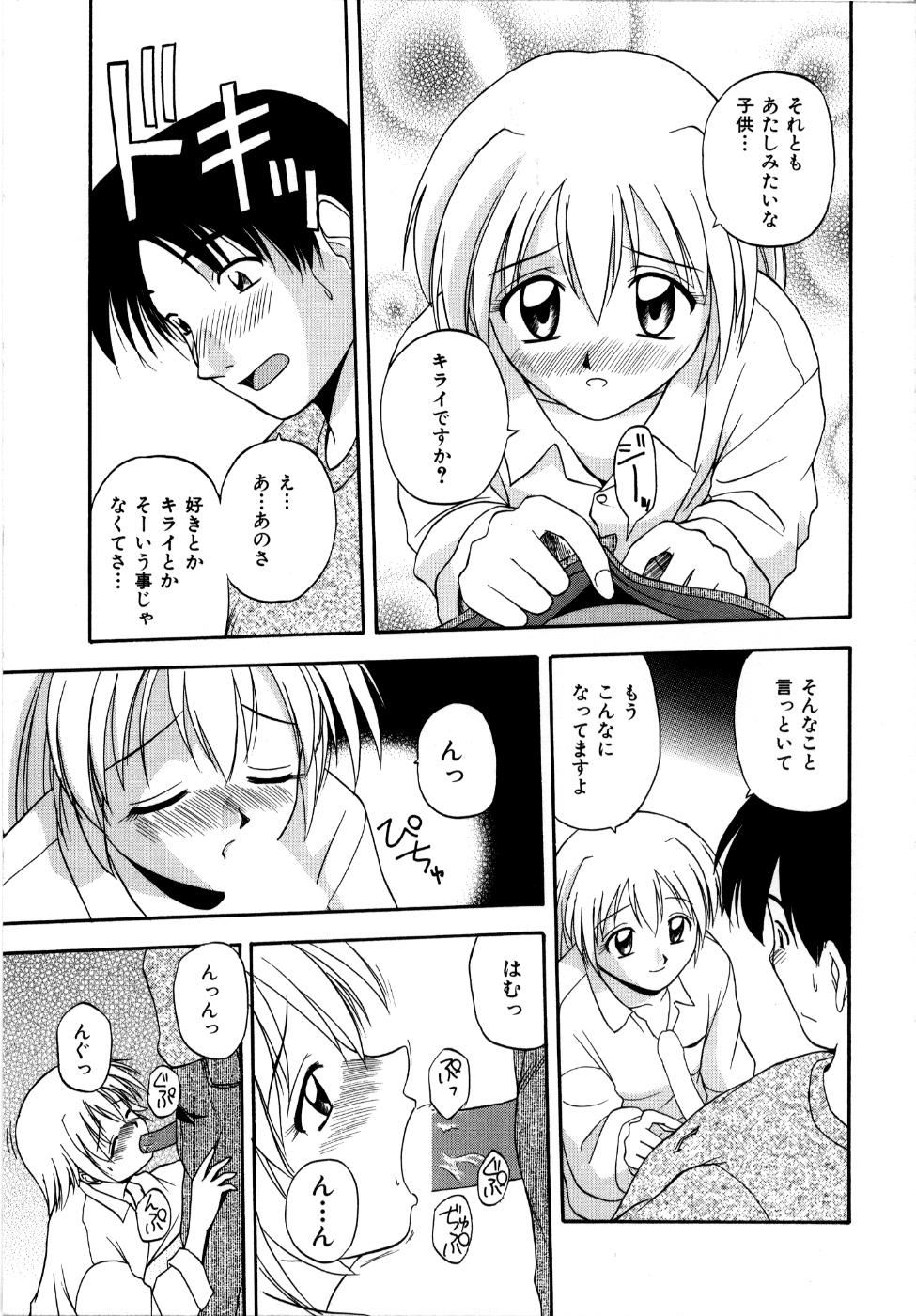 [佐藤茶菓子] 微熱ユートピア