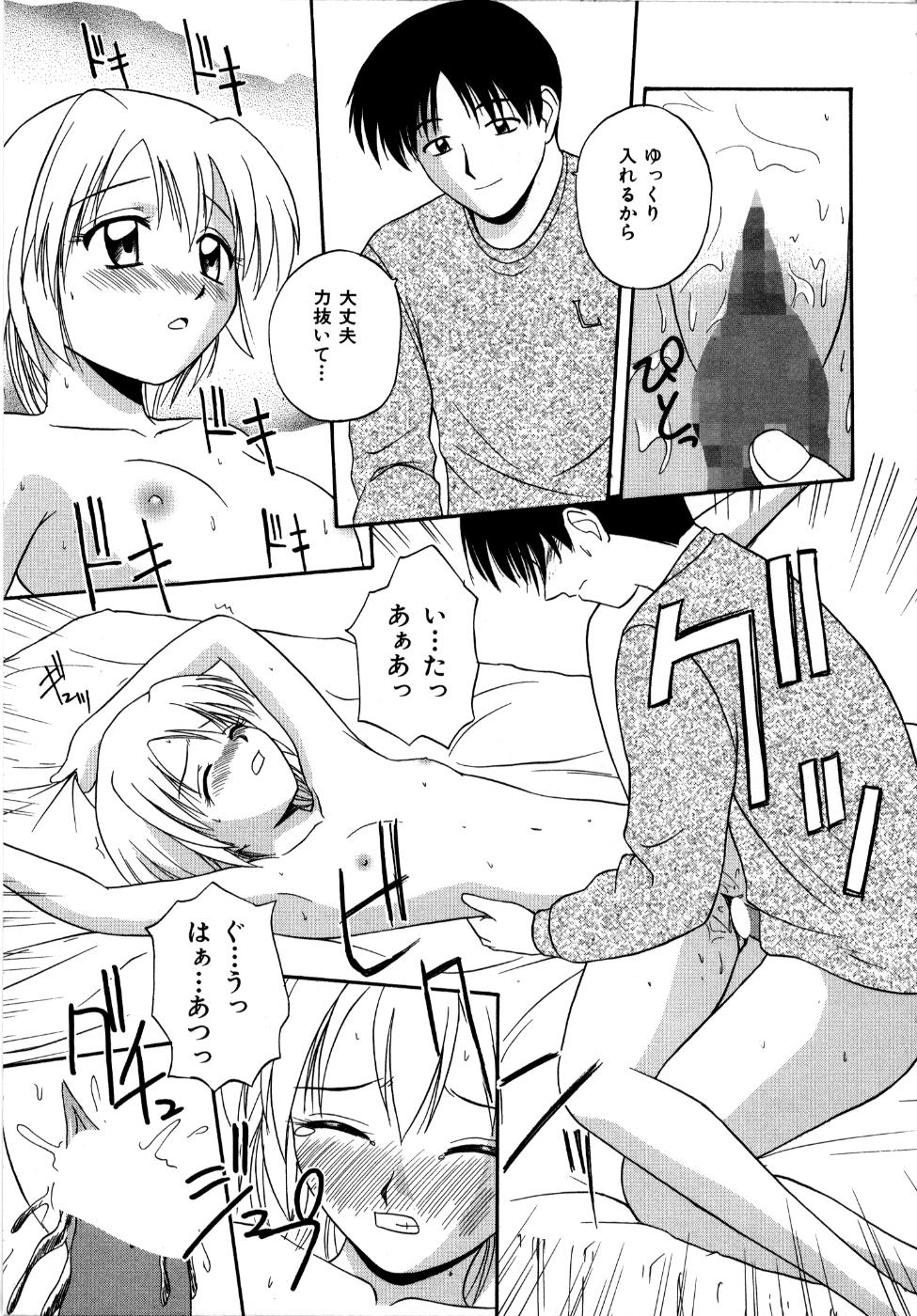 [佐藤茶菓子] 微熱ユートピア