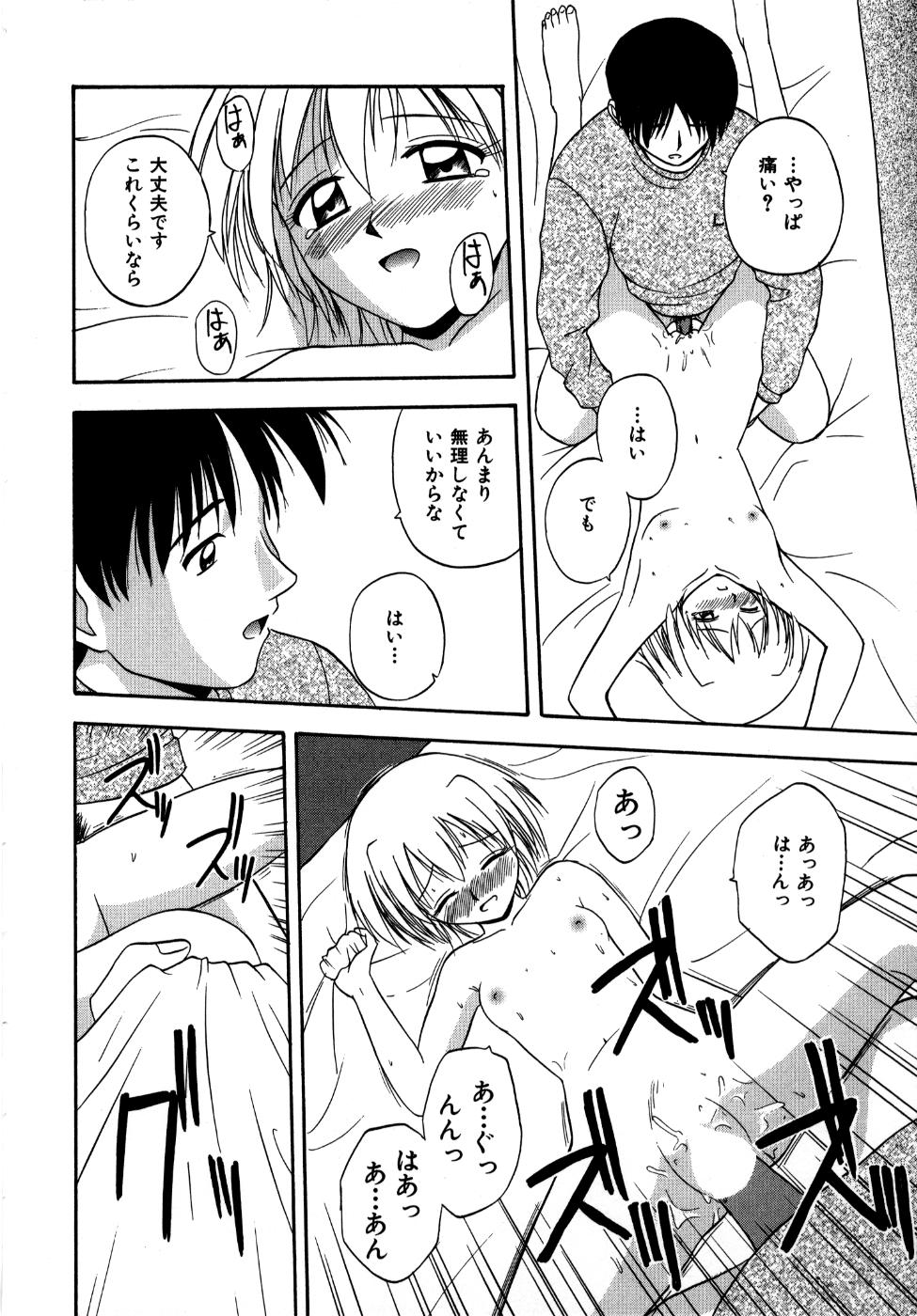 [佐藤茶菓子] 微熱ユートピア