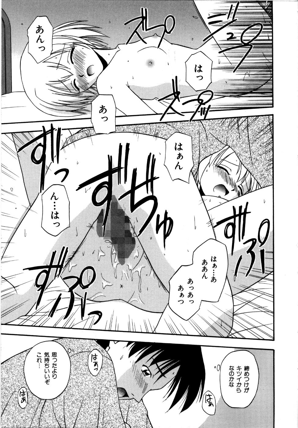 [佐藤茶菓子] 微熱ユートピア