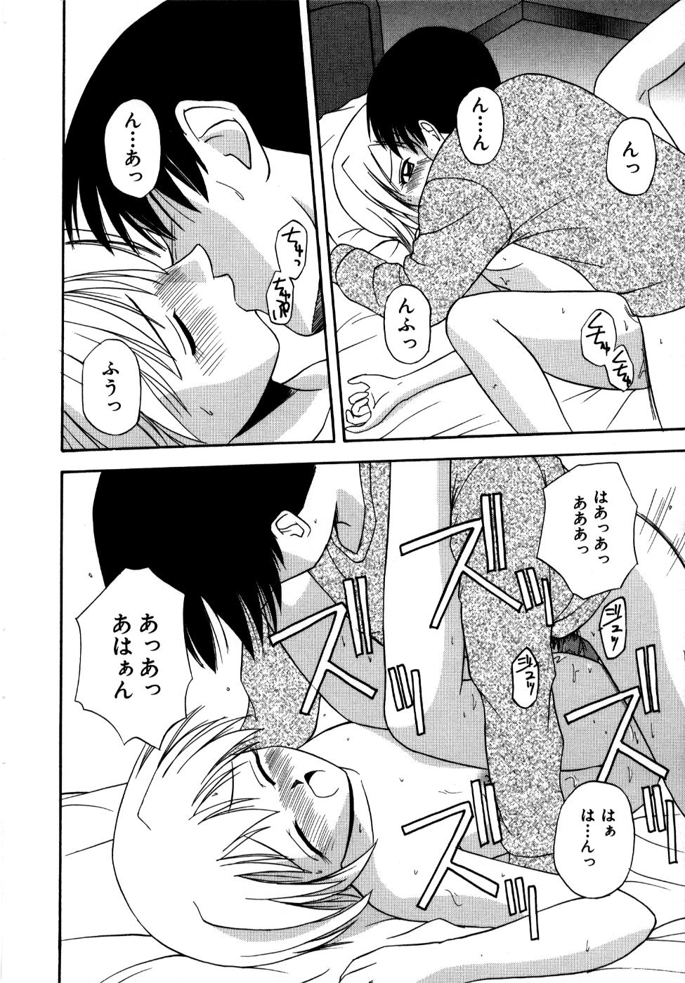 [佐藤茶菓子] 微熱ユートピア