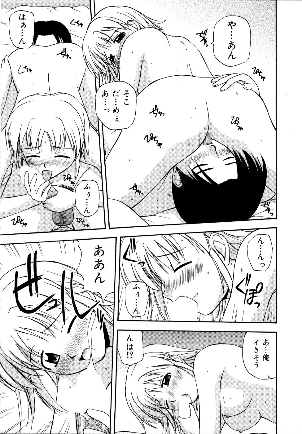 [佐藤茶菓子] 微熱ユートピア
