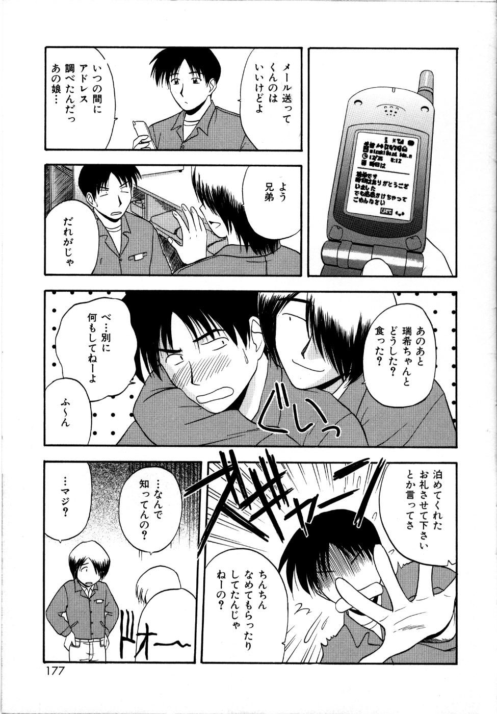 [佐藤茶菓子] 微熱ユートピア