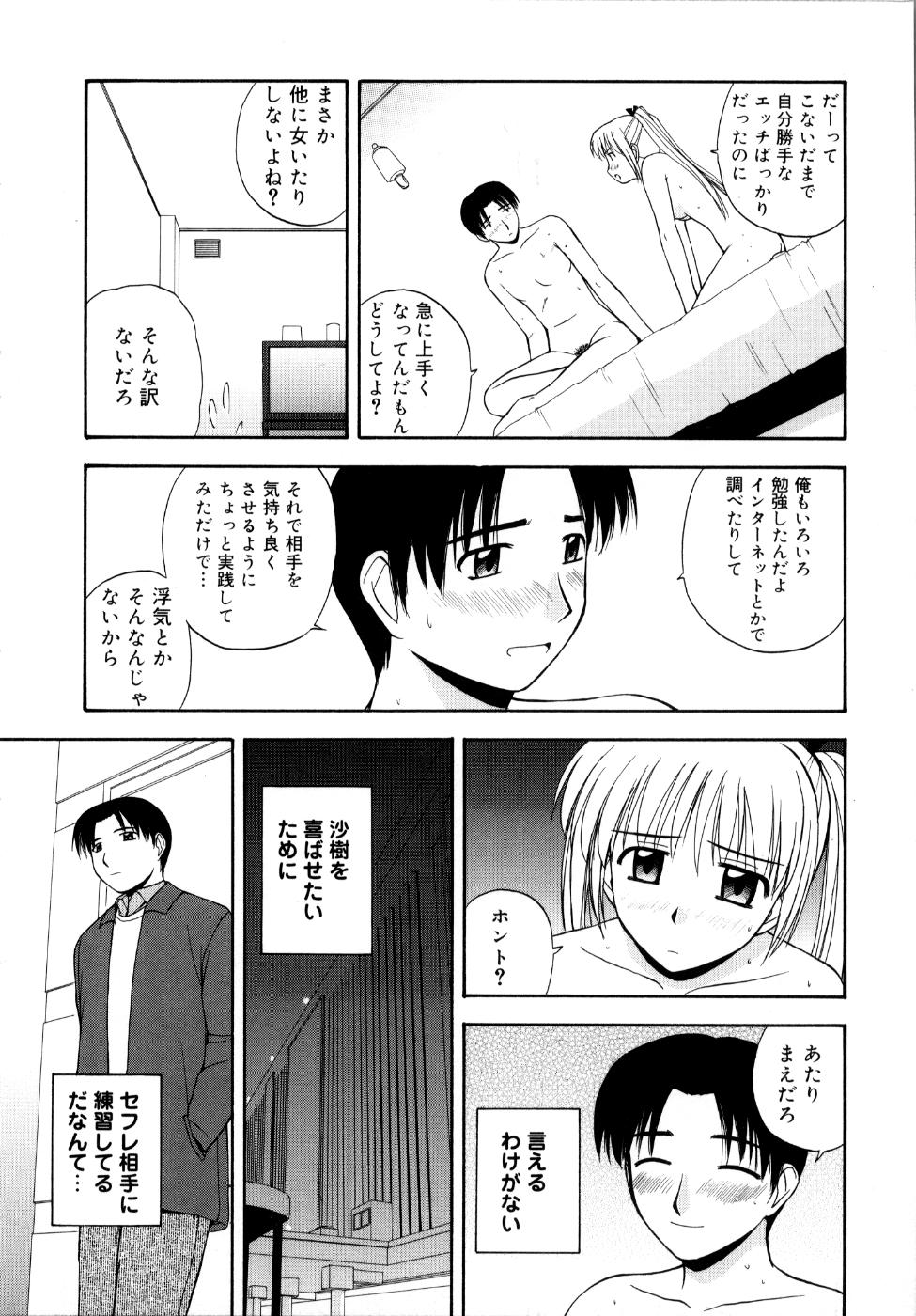 [佐藤茶菓子] 微熱ユートピア